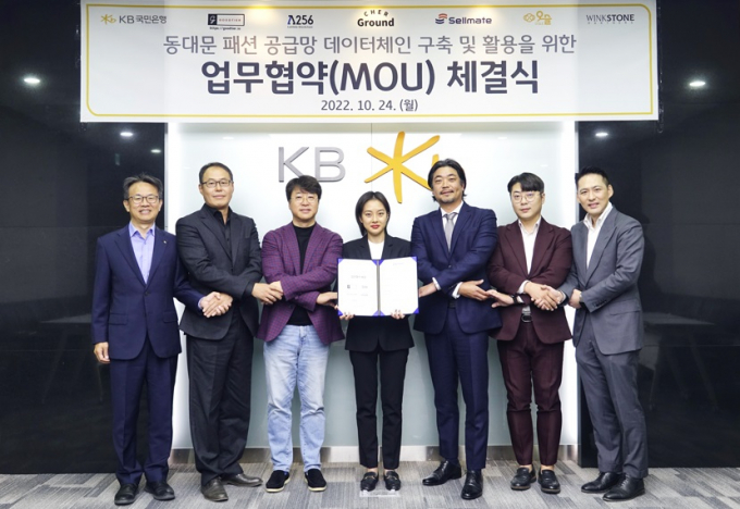 윙크스톤파트너스가 지난 24일 동대문 시장 공급망 데이터체인 구축을 위한 업무협약(MOU)을 체결했다. 사진 왼쪽부터 윤진수 KB국민은행 테크그룹 대표, 이한수 굿티어 대표, 박재현 람다256 대표, 이연 쉐어그라운드 대표, 서원준 셀메이트 대표, 조형일 위아더 대표, 권오형 윙크스톤 파트너스 대표./사진=윙크스톤파트너스
