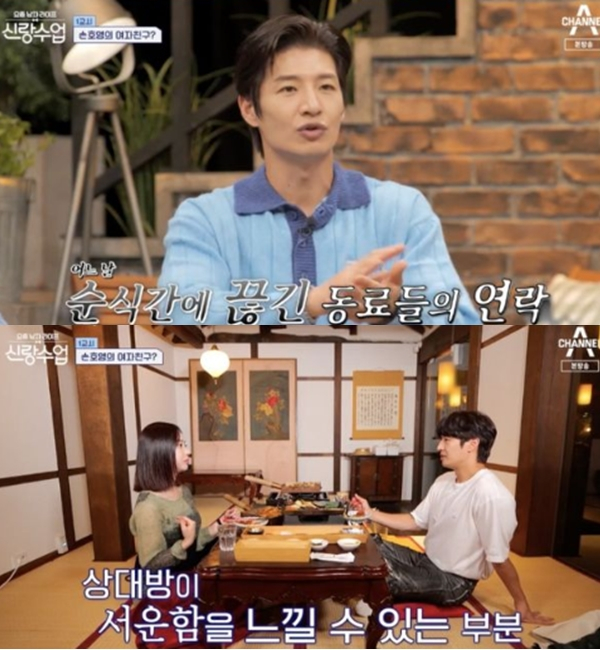 그룹 god 멤버 손호영이 '나쁜 놈'으로 소문이 났었던 과거를 떠올렸다. /사진=채널A '요즘 남자 라이프 - 신랑수업' 방송화면 캡처