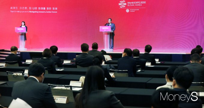 [머니S포토] 세계의 대전환, 더 나은 미래를 향한 항해 '부산엑스포 유치 콘퍼런스'