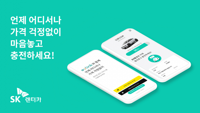 SK렌터카가 보유한 모델을 내연기관차에서 친환경차로 전환하기 위해 속도를 내고 있다. /사진=SK렌터카