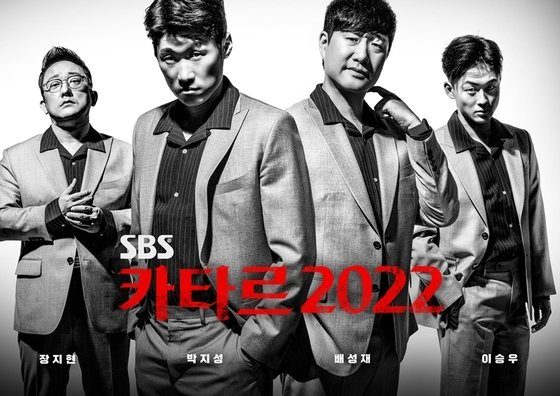 수원FC 이승우가 2022 카타르월드컵은 SBS 해설위원으로 함께한다. 사진은 SBS 2022 카타르월드컵 해설진. 왼쪽부터 장지현 위원, 박지성 위원, 배성재 캐스터, 이승우. /사진=SBS 제공