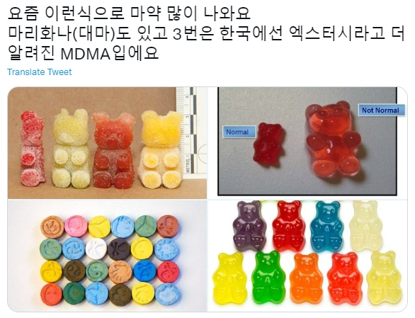 '핼러윈 주말'을 앞두고 서울 용산구 이태원 일대에 마약 주의보가 내려졌다./사진=트위터 캡처