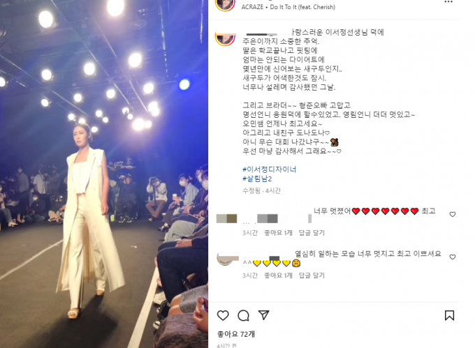 심하은이 일상을 전했다. /사진=심하은 인스타그램