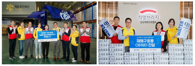 오비맥주는 지난 10월 26일 희망브리지 파주재해구호물류센터에서 구자범 법무정책홍보부문 부사장과 희망브리지 전국재해구호협회 김정희 총장 등이 참석한 가운데 OB워터 기증행사를 열었다.(오비맥주 제공)