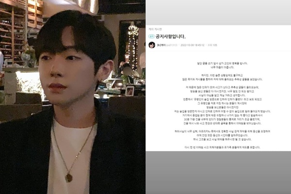 인터넷 방송국 아프리카TV의 BJ 케이가 '이태원 압사 참사' 관련 퍼진 자신에 대한 루머에 해명하고 나섰다. /사진=BJ 케이 인스타그램