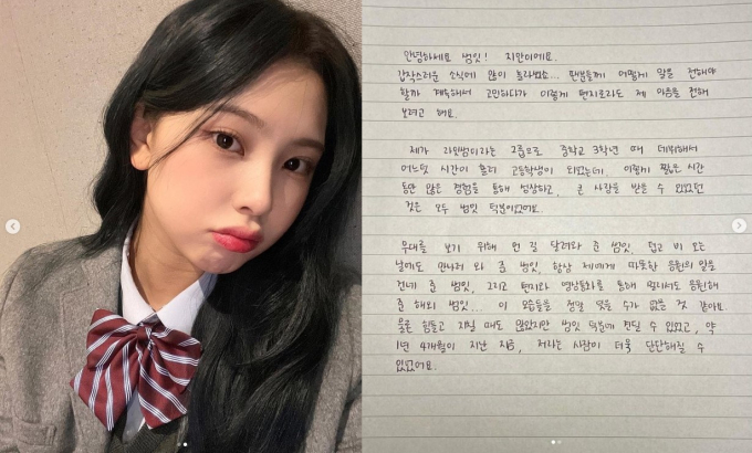 걸그룹 라잇썸에서 탈퇴한 지안이 자필편지를 통해 근황을 공개했다. /사진=지안 인스타그램