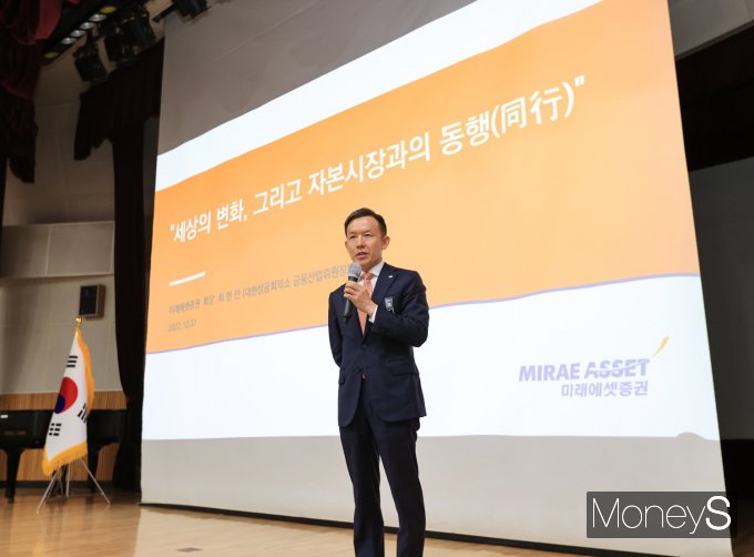 최현만 미래에셋증권 회장은 지난달 31일 전남대 개교 70주년 기념 '용봉포럼' 특강을 진행하고 있다/사진=전남대학교 제공.