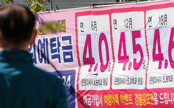 사진은 경기도 수원시의 한 공사현장 외벽에 붙은 은행 예탁금 금리 안내 현수막./사진=뉴스1