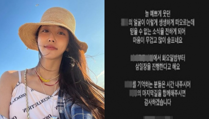'환승연애'로 얼굴을 알린 이코코가 이태원 핼러윈 참사로 지인을 떠나보내 안타까움을 자아냈다. /사진=이코코 인스타그램
