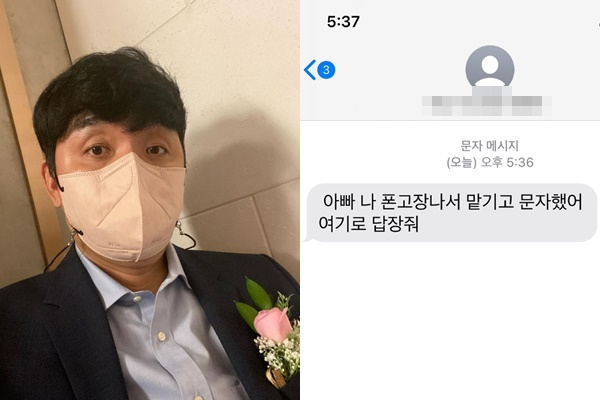개그맨 임혁필이 보이스피싱 문자에 분노했다. /사진=임혁필 인스타그램