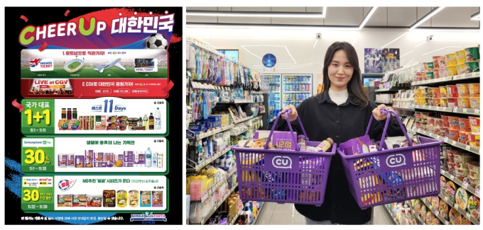CU, 코리아세일페스타 맞아 역대 최다 2,500 품목 행사