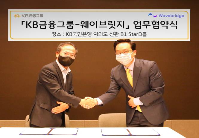 양종희 KB금융지주 부회장(왼쪽)과 오종욱 웨이브릿지 대표이사(오른쪽)가 2일 디지털 자산 생태계 구축을 위한 업무협약 체결 후 악수를 나누고 있다./사진=KB금융