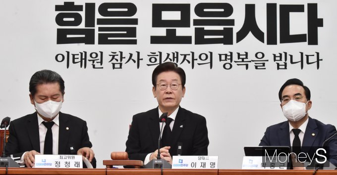 [머니S포토] 野 이재명 