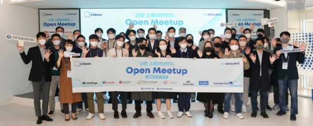 신한금융그룹은 오는 12월3일까지 서울 명동에 위치한 신한 스퀘어브릿지 컨퍼런스홀에서 '신한 스퀘어브릿지 Open Meet Up' 행사를 개최한다. 첫날 행사에 참석한 스타트업 및 초청기업 관계자들이 기념촬영을 하고 있다. /사진=신한금융 제공