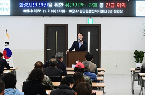화성시 수원발발이 박병화 전입에 ‘유관기관-사회단체’ 긴급 대책회의 개최. / 사진제공=화성시