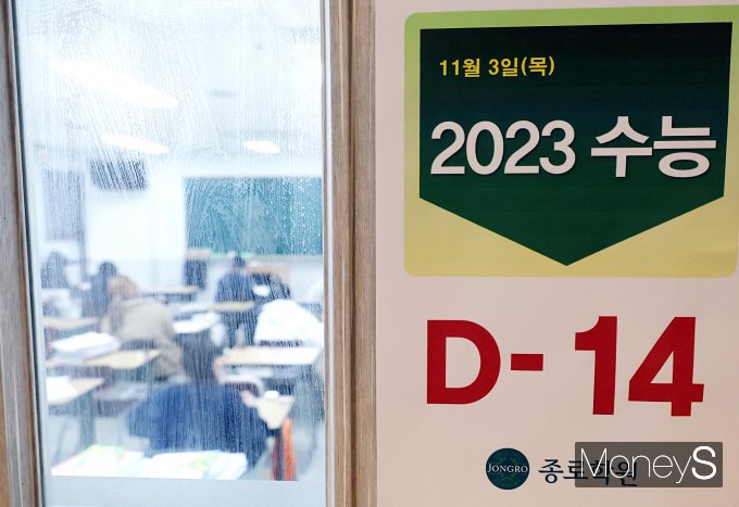 [머니S포토] '2023 수능 D-14'