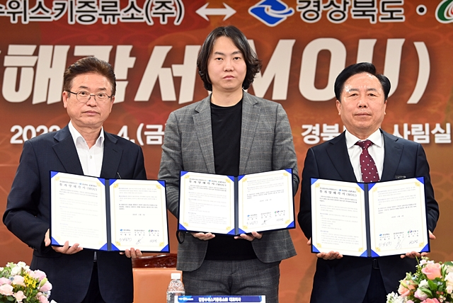왼쪽부터 이철우 경북도지사, 김창수 김창수위스키증류소 대표이사, 권기창 안동시장이 체결한 투자양해각서를 들어보이고 있다./사진제공=경북도