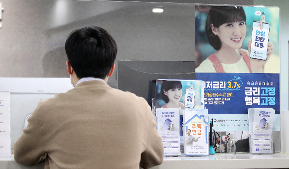 서울 중구 한국주택금융공사 서울중부지사에 안심전환대출 안내 게시물이 놓여있다. 안심전환대출은 지난 7일부터 주택가격 요건을 4억원에서 6억원으로 늘려 올해 말까지 신청을 받는다. 안심전환대출은 대출자 부담을 덜어주기 위해 변동형 금리 주택담보대출을 주택금융공사의 3%대 장기·고정금리 상품으로 갈아타게 해주는 정책 금융상품이다./사진=뉴스1