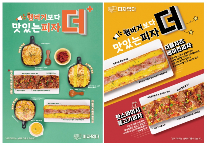 햄버거보다 더 맛있는 '피자먹다' 2022년 동절기 신메뉴 출시