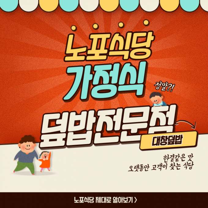 한결같은식당 이미지