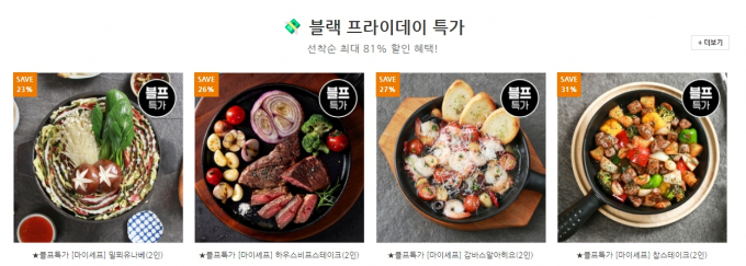 마이셰프 홈페이지 캡쳐