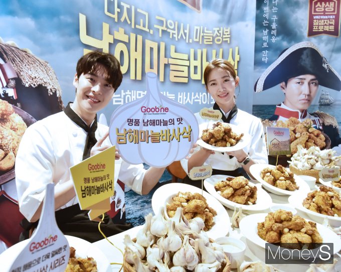 [머니S포토] 굽네 마늘 농가 상생 프로젝트 '남해마늘 바사삭' 출시