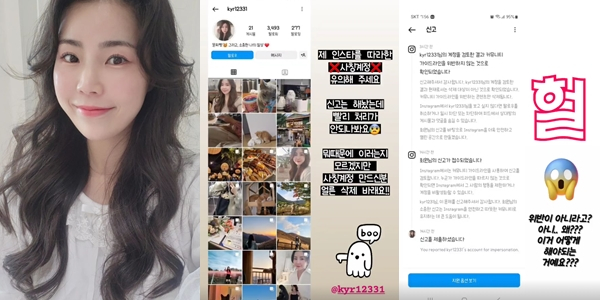 '나는 솔로' 10기 영숙이 사칭 계정에 당황스러워했다. /사진=영숙 인스타그램