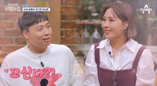 코미디언 이상준이 신봉선과 핑크빛 분위기를 풍겼다. /사진=채널A 방송캡처
