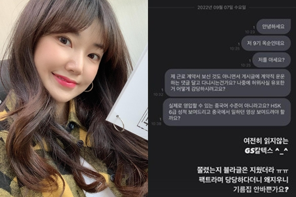 '나는 솔로' 9기 옥순이 허위 사실 유포자에게 강력한 경고를 날렸다. /사진=옥순 인스타그램