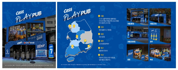 오비맥주 카스, 지역별 인기 식당들과 '카스 플레이 펍' 연다