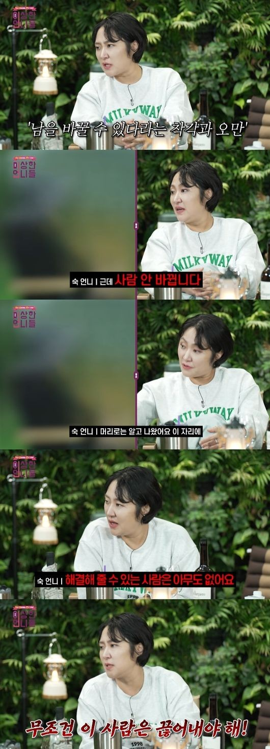 배우 김현숙이 결혼에 대한 솔직한 생각을 전했다. /사진='이상한 언니들' 유튜브 캡처