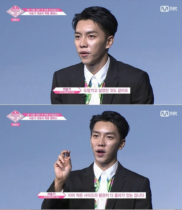 가수 이승기의 과거 발언이 재조명되고 있다. /사진=엠넷 방송화면 캡처