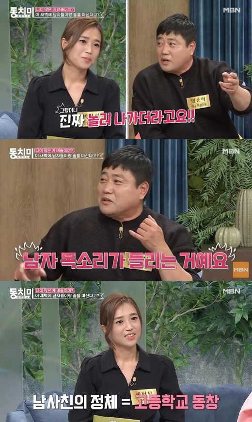 야구선수 출신 양준혁이 19세 연하 아내 박현선에 대한 불만을 공개한다. /사진=MBN '동치미' 예고편 캡처