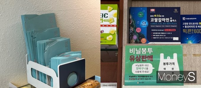 제과점과 약국 등에서도 일회용품을 줄이는 데 앞장서고 있다. 사진은 24일 서울 종로구에 위치한 한 빵집에서 종이 포장용지를 구비해놓은 모습(왼쪽)과 같은 지역 약국에서 비닐봉지 유상판매 공지를 붙여놓은 모습. /사진=박정경 기자