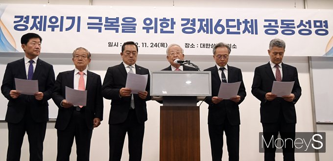 [머니S포토] 경제6단체 