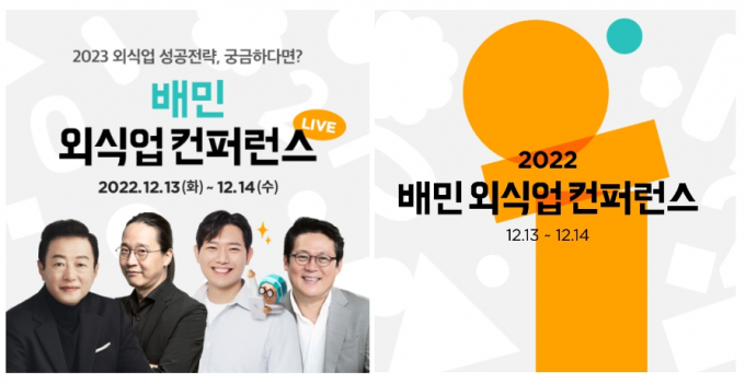 2023년 외식업 트렌드와 장사 비법을 알려드립니다