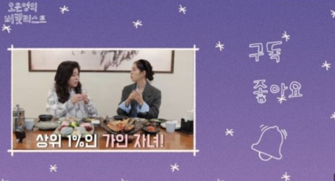 배우 한가인이 오은영 박사와 자녀들에 대한 이야기를 나눴다. /사진=오은영 유튜브