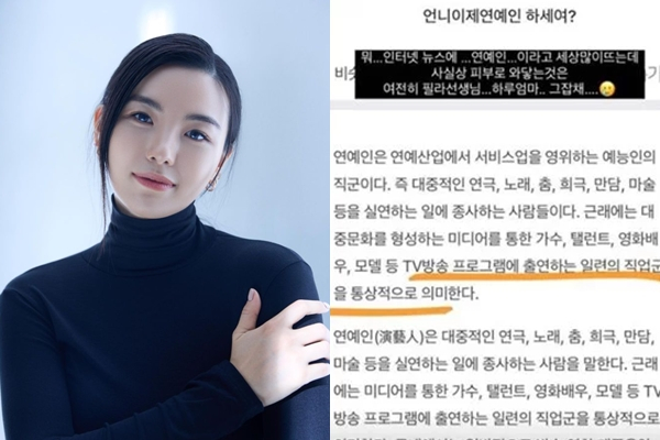 '돌싱글즈3' 전다빈이 연예계 활동에 대해 언급했다. /사진=전다빈 인스타그램