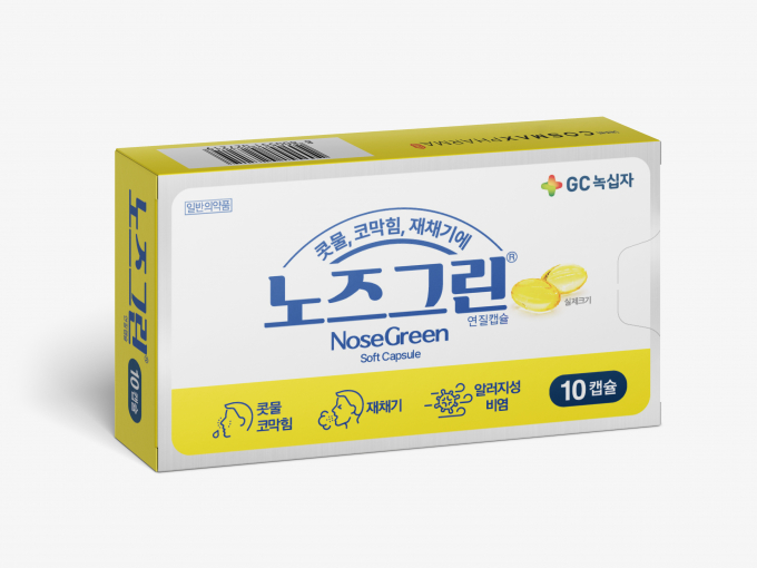 GC녹십자가 코감기 증상을 완화할 수 있는 일반의약품을 출시했다. 사진은 노즈그린연질캡슐 제품 모습./사진=GC녹십자