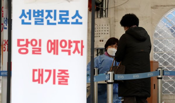 신종 코로나바이러스 감염증(코로나19) 신규 확진자가 1일 0시 기준 5만7079명 발생했으며 일일 사망자는 62명, 위중증은 430명으로 집계됐다. 사진은 지난달 29일 서울 용산보건소 코로나19 선별진료소에서 검사받기 위해 줄 서 있는 시민. /사진=뉴스1