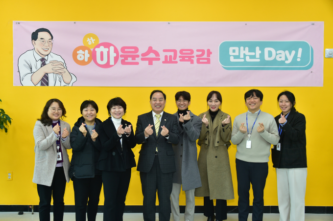 하윤수 부산광역시교육감이 지난 30일 낮 12시 시교육청 별관 1층 교육감 소통공감실에서 열린 ‘교육감 만난Day!’ 행사에 참석해 민원 담당 직원들을 격려했다./사진=부산교육청