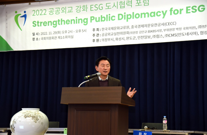  김동근 의정부시장은 지난 29일 국회의원회관에서 열린 '2022 공공외교 강화 ESG 도시협력 포럼'에서 '걷고 싶은 도시 의정부'를 주제로 의정부시에서 추진하고 있는 'ESG행정'에 대해 발표했다. / 사진제공=의정부시