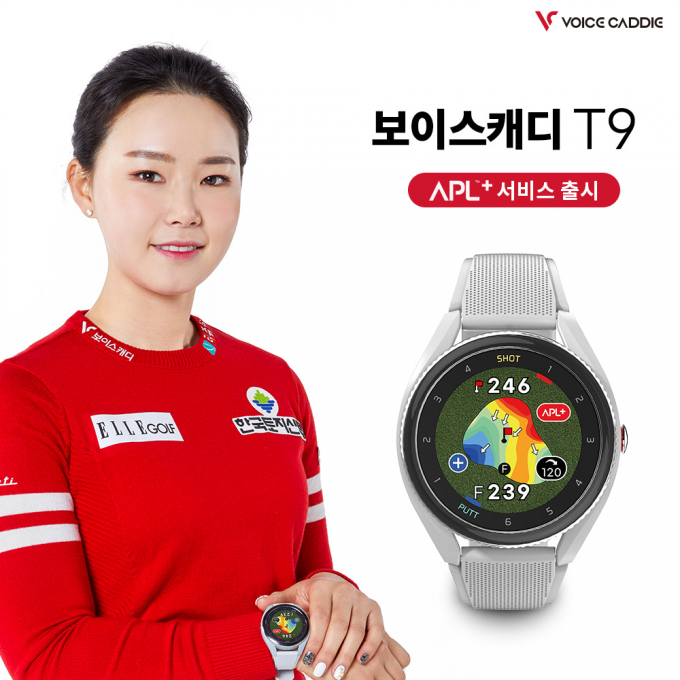 보이스캐디가 골프워치 T9에 핀 위치를 안내받을 수 있는 APL+ 서비스를 제공한다. /사진= 브이씨