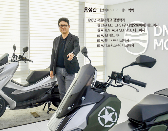 홍성관 디앤에이모터스 대표 /사진=장동규 기자, 그래픽=이강준 기자