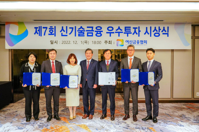 여신금융협회가 1일 '제7회 신기술금융 우수투자 시상식'을 개최했다.(왼쪽부터)양윤정 티그리스인베스트먼트 이사, 김한수 미래에셋캐피탈 상무, 최현숙 IBK캐피탈  대표이사, 정완규 여신금융협회장, 임승규 포스크기술투자 대표이사, 박준현 에스티캐피탈 대표이사, 박상영 한국성장금융 대리가 기념촬영을 하고 있다./사진=여신금융협회