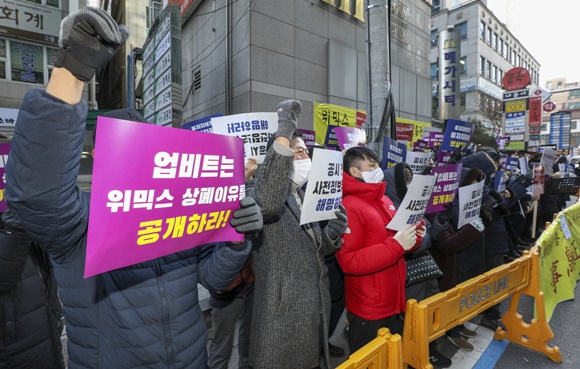 위믹스 투자자들이 지난 2일 오후 서울 강남구 가상자산 거래소 업비트 건물 앞에서 위믹스 상장 폐지 이유 공개와 투자자 피해보상 촉구 집회를 하고 있다. /사진=뉴스1