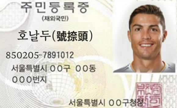 호날두가 형편없는 경기력으로 빚 갚은 호날두라는 누리꾼들의 밈 대상이되고 있다./사진=인터넷커뮤니티 캡처