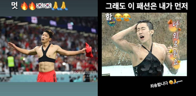 박재범의 축구 국가대표팀 황희찬 선수의 세레머니에 대해 자신이 원조라고 주장했다./사진=박재범 인스타그램