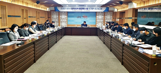 영천시가 '민선8기 일자리대책 종합계획 수립 연구용역' 중간보고회를 하고 있다./사진제공=경북 영천시