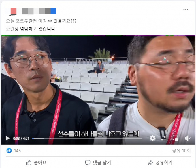 박지성 SBS 해설위원과 박주영이 한국 축구대표팀 선수들을 격려했다. 사진은 지난 3일 슛포러브가 페이스북에 올린 게시글. /사진=슛포러브 페이스북 캡처